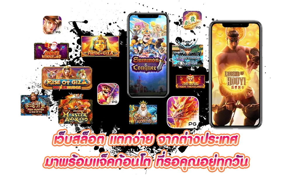 ทางเข้า บุญมีสล็อต