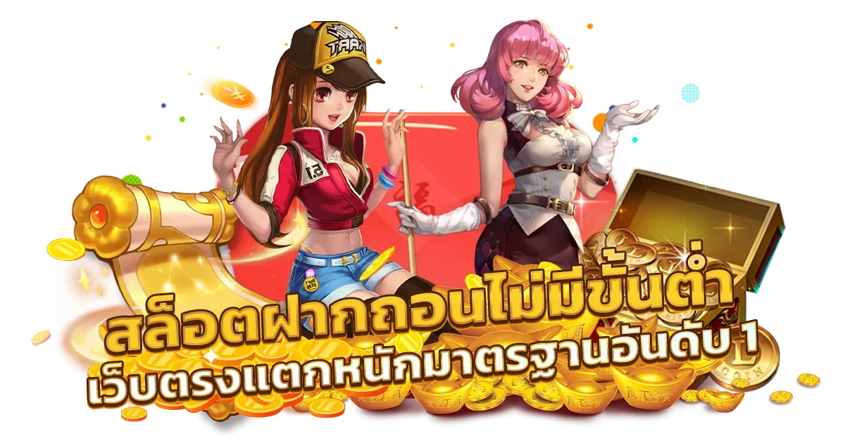 บุญมีสล็อต ฟรี 100 บาท