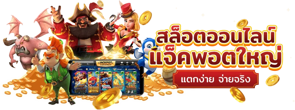 บุญมีสล็อต ฝากถอน ไม่ม่ขั้นต่ำ